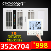 352*704 Film Linx integrated ceiling fan warm air bath bully intelligent LED lighting ventilation fan all-in-one