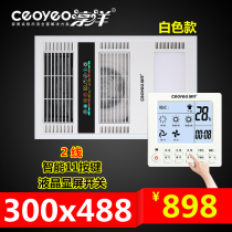 Integrated ceiling 300*488 intelligent wind warm bath bully 300x488 film Linx Sophie Fenilo multi-in-one