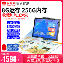 The Bully King Learning Machine First Grade To High School Students SK5 Elementary School Students Syncing Children Smart English Point Read the tablet Home teaching Machine WiFi Networking Read 10 1-inch Crown