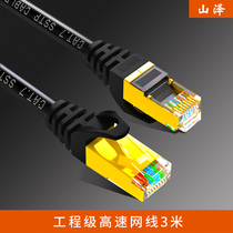 Shanze (SAMZHE) CAT-703H engineering grade seven pure copper gold-plated double shielded high-speed network cable 3 meters