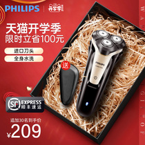 Philips mens electric razor to send boyfriend gift box set shaving knife official flagship store original