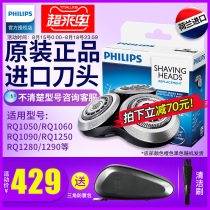Philips razor head RQ12 suitable for S8860 8880S9000 9781RQ1250RQ1150