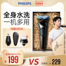 Philips New Razor electric mens official flagship store rechargeable shaving Rafter s626