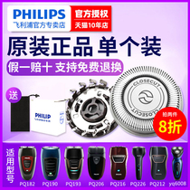 Philips Shaver Head Blade HQ4pq216pq182pq190 206yq6008 Original Accessories