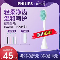 Philips electric toothbrush brush head HX2021 replacement HX2421HX2431HX2100 small feather brush original