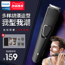 Philips beard Styler sideburns beard trimmer shaper beard tool razor razor