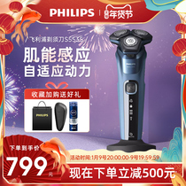 Philips Shaver electric S5535 mens shave rechargeable gift box for boyfriend razor