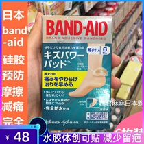 Spot Japanese bandaid Bondi heel stickers to prevent high heels from rubbing and rubbing feet waterproof silicone band-aid 6 pieces
