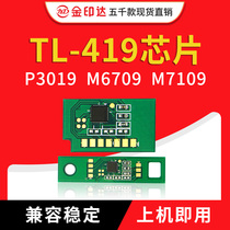 JYD compatible with Bentu TL-419 powder cartridge chip P3019 M6709 7109 7209 toner cartridge DL-419 chip