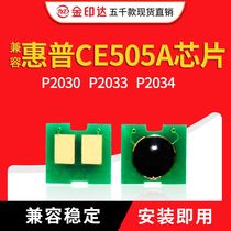 Compatible with HP CE505A chip HP2030 printer 2035 P2050 2037 2056 P2054 toner cartridge