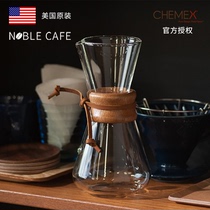 SF America CHEMEX original imported hand punch glass coffee pot household wooden handle leather sharing filter pot
