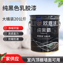Ceiling pure black wall paint latex paint black interior wall paint environmental protection wall ceiling black industrial wind paint