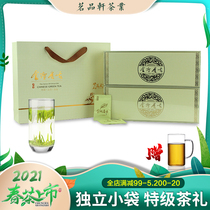 2021 new tea green tea Maoshan Changzhou Jintan sparrow tongue rain special independent pouch Tea Bag Tea 250g gift box to send tea cup