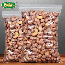 New large cashew nuts with skin 500g Bulk Vietnamese purple cashew nuts Salt baked original flavor nuts 1000g