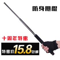 Throwing stick Legal self-defense weapons Men and women car self-defense supplies fight three sections Throwing roller throwing stick Throwing stick Telescopic stick
