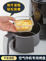 Air Fryer special bowl oven utensils plate heat-resistant high temperature glass baked rice bowl baking tray Baking Tools