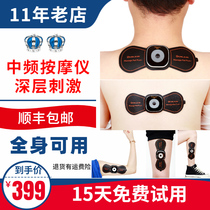 Langshi intermediate frequency massage instrument patch electrode acupuncture electric shock electrotherapy instrument pulse physiotherapy device Meridian small mini patch