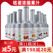 Mingnuo grape juice thick pulp 1 2L kumquat lemon concentrated juice red grapefruit milk tea shop special commercial raw materials