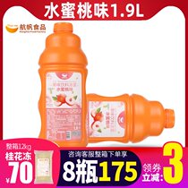 Sailing peach juice 6 times concentrated peach flavor juice 1 9L milk tea shop special thick pulp commercial juice