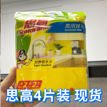 Hong Kong Sgao Wan uses multifunctional good rags for household water absorption and easy cleaning