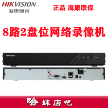 Haikangweishi 8-channel network hard disk video recorder DS-7808N-R2 2-disk HD monitoring host