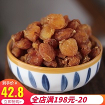 Longan meat 320g Guangdong Gaozhou specialty lantern longan dried meat specialty seedless snacks soup sugar water dessert