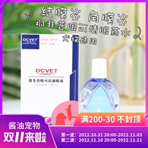 Nafepu Eye Clear Eye Drops Pet Eye Drops Conjunctivitis Keratitis Itching Congestion Tears Sato Flat Replacement