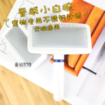 Civilian Edition Christinson Yongbei Needle Comb Jin Wei Xiaobai Comb Pet Comb Dog Comb Pet Dog Needle Comb