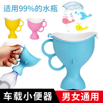 Childrens urinal for men and women babies Universal Childrens urine bucket urinal urinal car boy boy standing at night