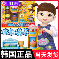 Korean little bean ice cream toy ice cream machine girl child 61 gift baby simulation ice cream car