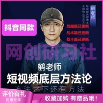 Crane Teacher Short Video Bottom Party Faraism Crane Teacher Short Video Essay Case Beyond and Kill Wealth Shake Lesson