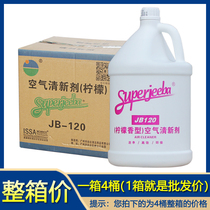 Baiyun Jieba JB120 Air Freshener International Jasmine Lemon Flavor Vat Liquid Fragrance