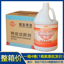 Chaobao Special Toilet Cleaner Large Barreled Hotel Strong Toilet Cleaner Fragrant Descaling Toilet Cleaner