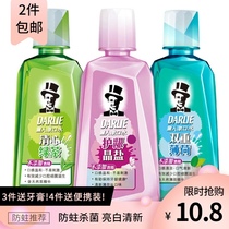 Black mouthwash double mint heart green tea crystal salt Lime Fruit extraction portable alcohol-free sterilization to remove bad breath