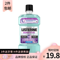 Italy imports Li Shdlin anti - sensitive mouthwash 500ml clean and fresh breath whitening portable sterilization