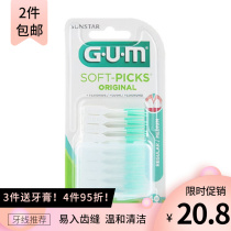 Germany imported Japan GUM Kangchi family periodontal care elastic massage orthodontic teeth brush fluoride-containing dental brush
