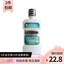 Li Shi Delin healthy bright white mouthwash 250ml 500ml whitening to remove tooth stains and Tartar fluorine cleaning antibacterial
