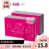 Weiya recommends Swedish imported Smilelab whitening teeth to yellow teeth stains bright white teeth artifact