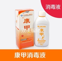 Kangjia disinfectant 20 years brand quality assurance reputation good entity business online store direct sales soak feet to relieve itching