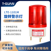 LTE-1101M LED warning light warning light LED Rotary warning light 48V 220V 12v warning light