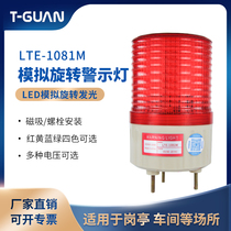 LTE-1081M Analog rotating warning light Sanitation electric vehicle warning light LED warning light 48v