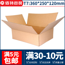 Rectangular size side opening three or five layers T7 carton aircraft box Custom Express packing special hard carton wholesale
