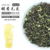 Yunnan glutinous rice fragrant Maojian glutinous rice leaves green tea beating hand hammer lemon tea milk tea shop dedicated
