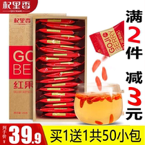 Buy 1 get 1 get a total of 500g authentic Ningxia Super Red wolfberry small bag disposable small package Gougou tea big grain