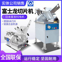 Watanabe Fujilong slicer 50 60 351 type Commercial fully automatic beef cutting lamb meat Planer hot pot restaurant