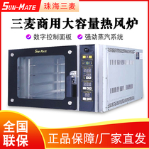 SunMate Zhuhai Sanmai SCVE-4C 5C hot air stove Commercial four-plate five-plate hot air circulation oven baking shop