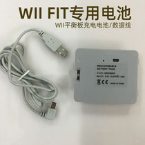 Nintendo wii fit special battery charging cable wii balance yoga board rechargeable battery wii fit yoga board balance board battery accessories video game peripheral accessories wii