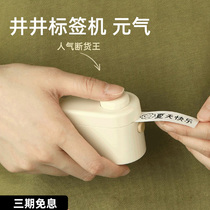 Jingjing handheld portable label machine small yuan gas label printer dormitory office small Bluetooth thermal sticker waterproof price bar code machine sticker note label paper mini color tape