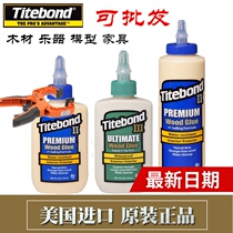 American imported awesome glue 2 generation 3 generation sticky wood head woodworking glue DIY wooden guitar musical instrument maintenance environmental protection