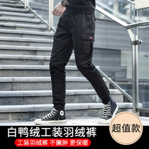 Harbin travel equipment tooling down pants thickened outdoor waterproof warm pants men and women northeast minus 30 degrees